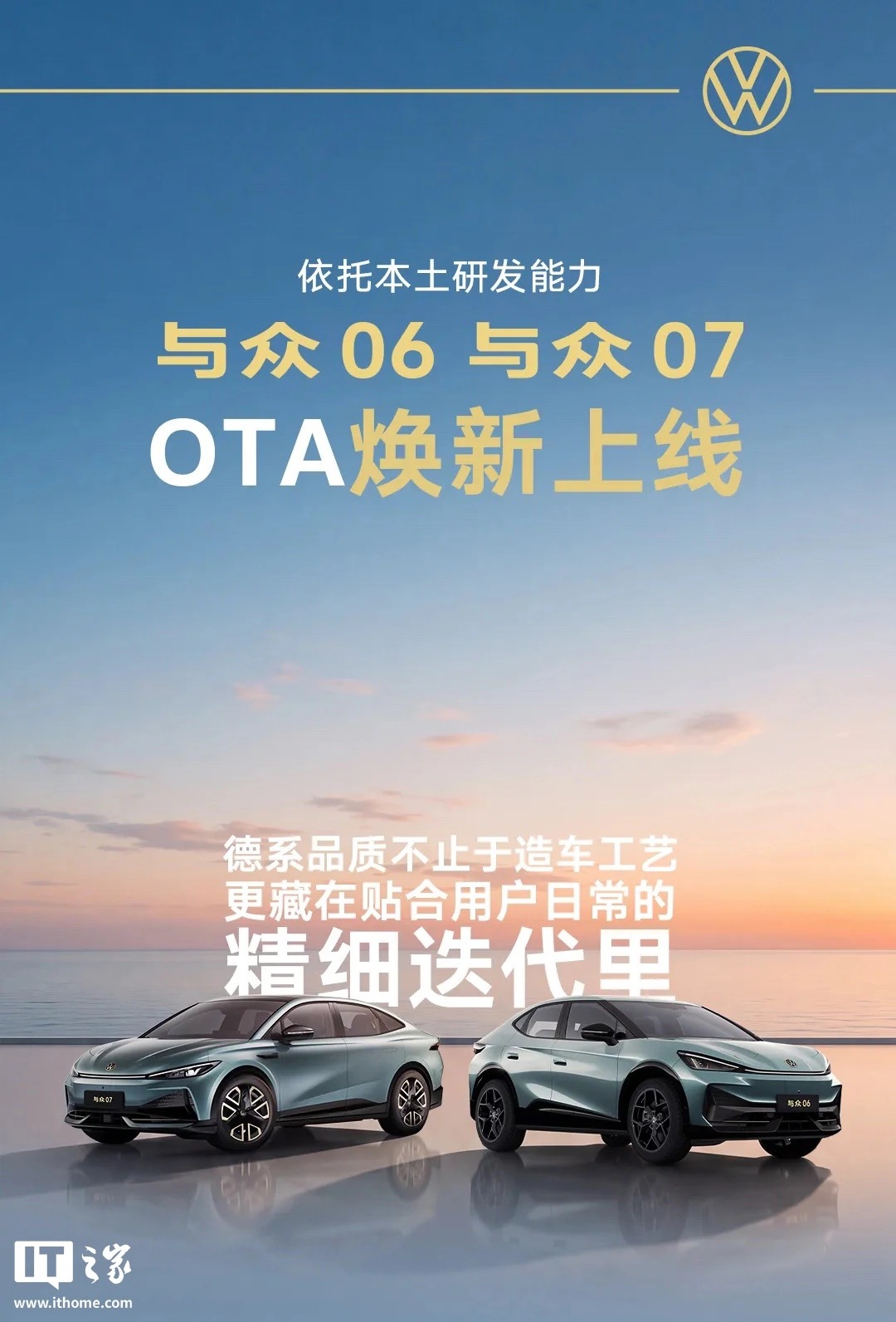 Volkswagen Wuzhong 06 and 07 Receive OTA Update Enhancing Cabin, Connectivity, and Driving Assistance