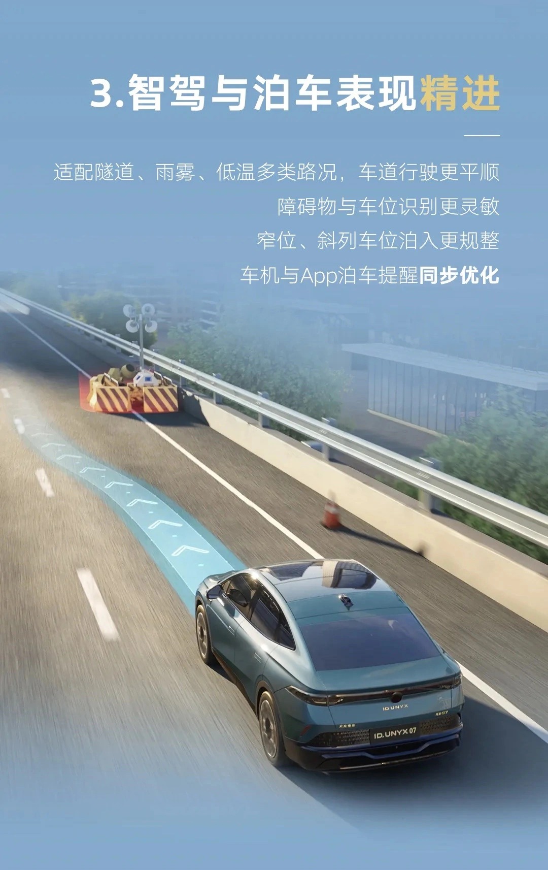 Volkswagen Wuzhong 06 and 07 Receive OTA Update Enhancing Cabin, Connectivity, and Driving Assistance