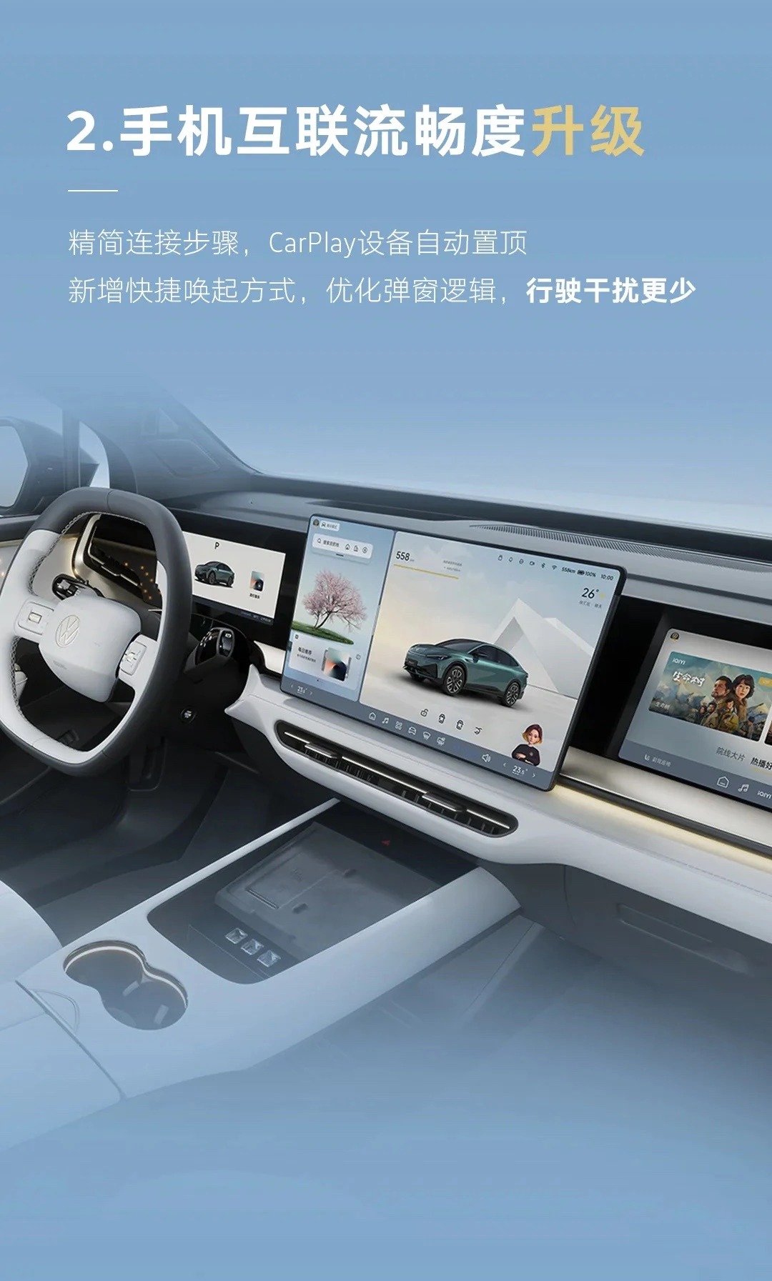 Volkswagen Wuzhong 06 and 07 Receive OTA Update Enhancing Cabin, Connectivity, and Driving Assistance