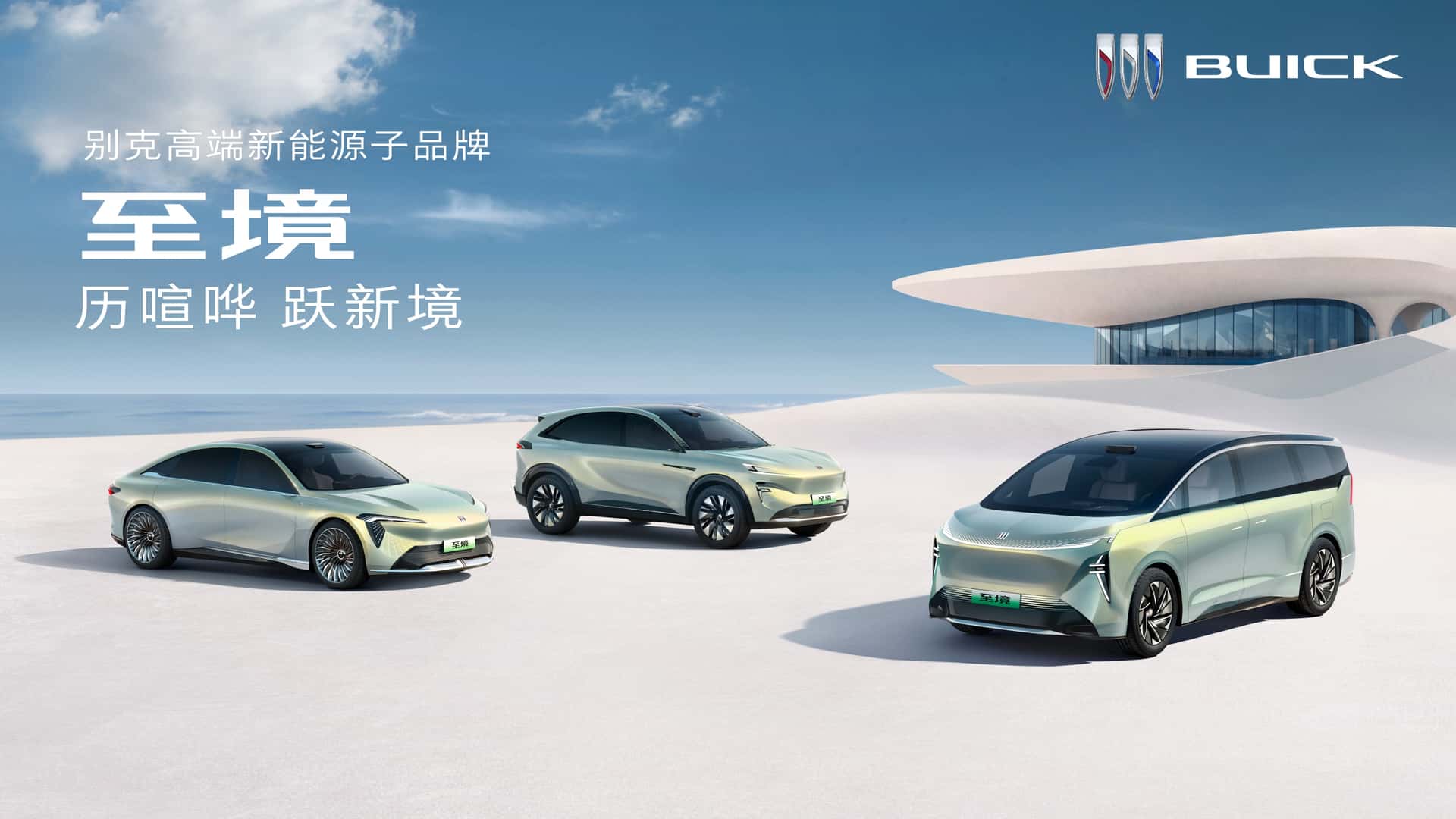 GM Extends Partnership with SAIC, Turning China into Long-Term EV Hub