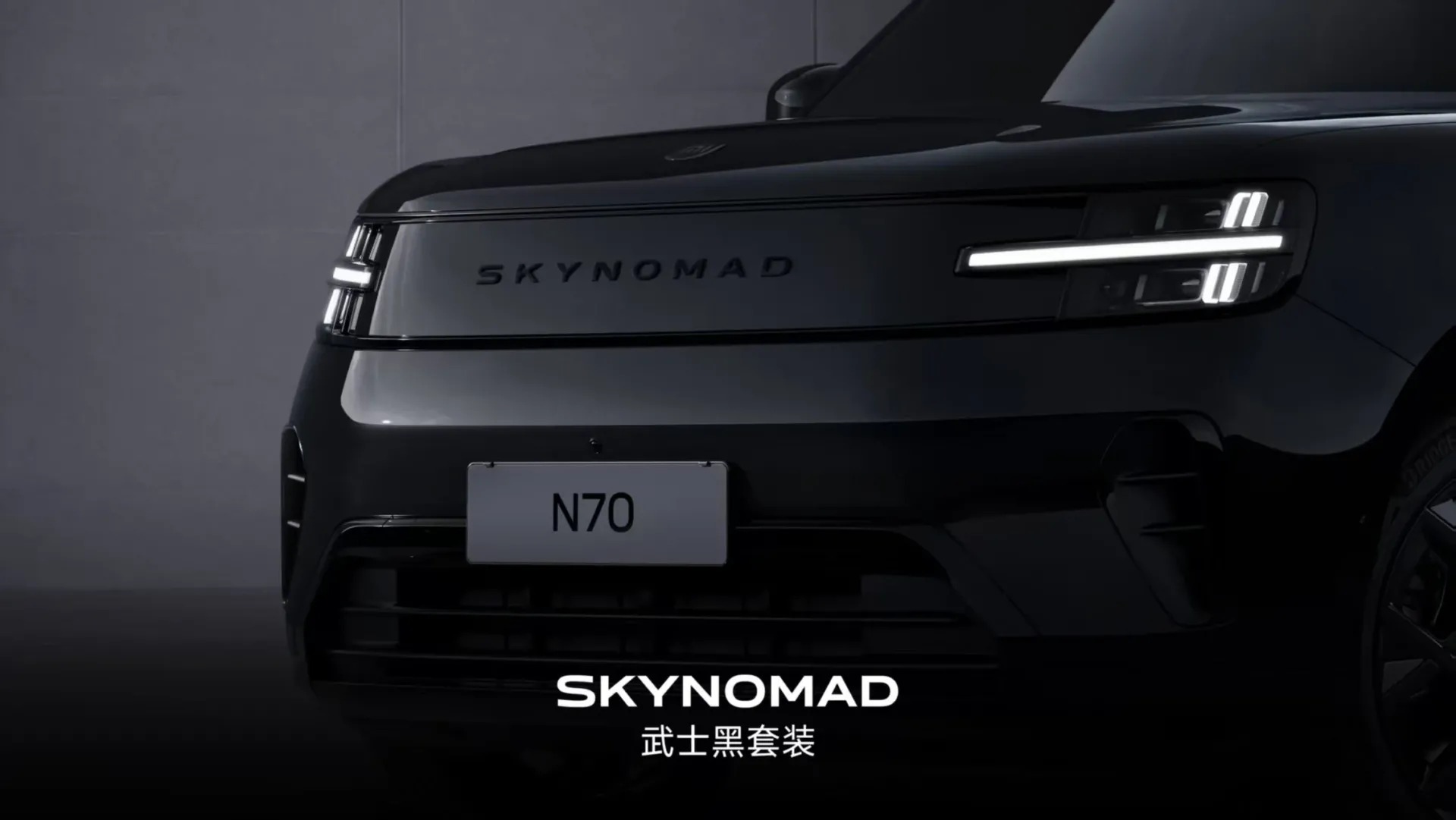 Xiaomi Launches Pengcheng Warrior Black Edition for SKYNOMAD N70 and N90 Max