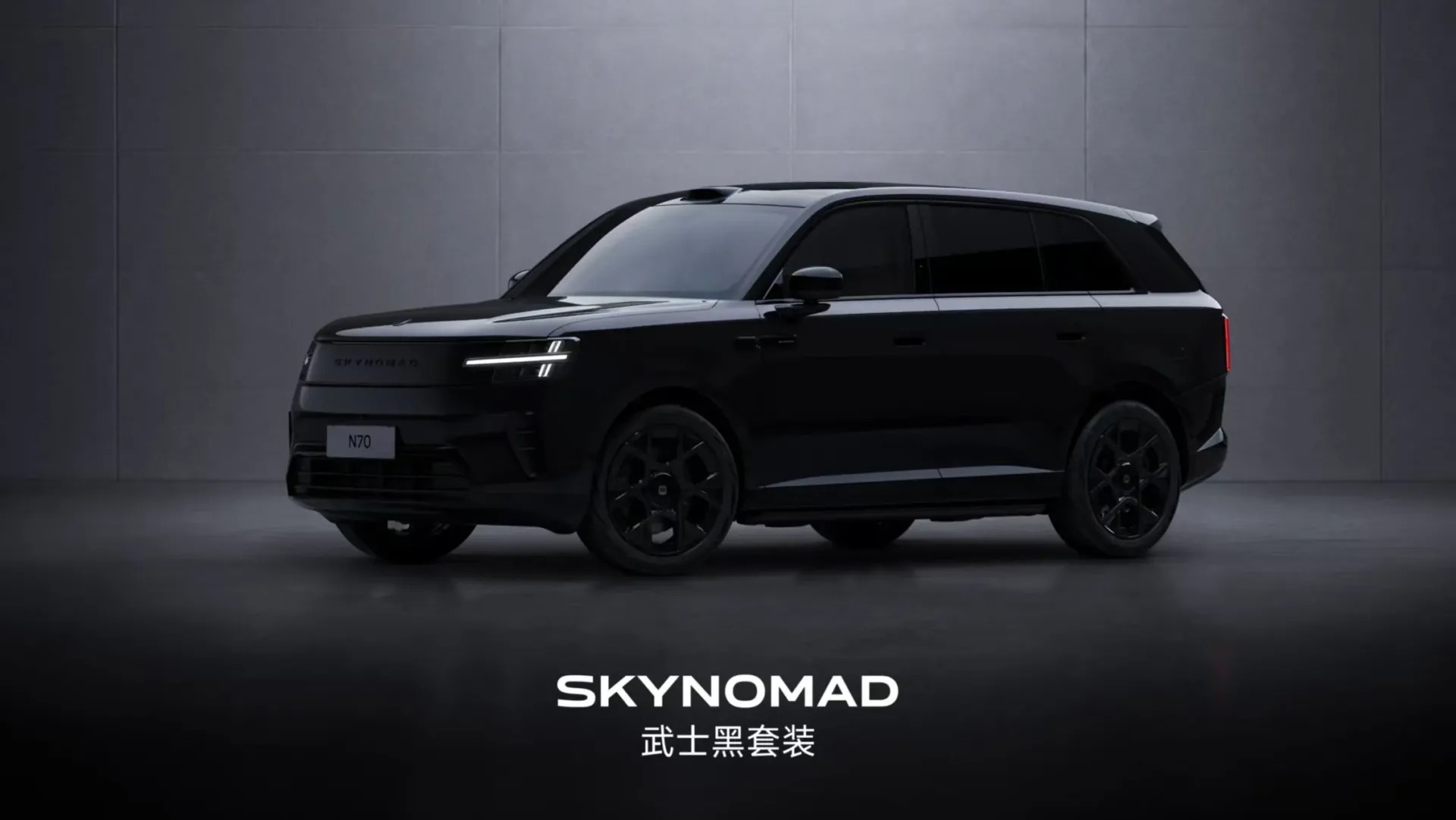 Xiaomi Launches Pengcheng Warrior Black Edition for SKYNOMAD N70 and N90 Max