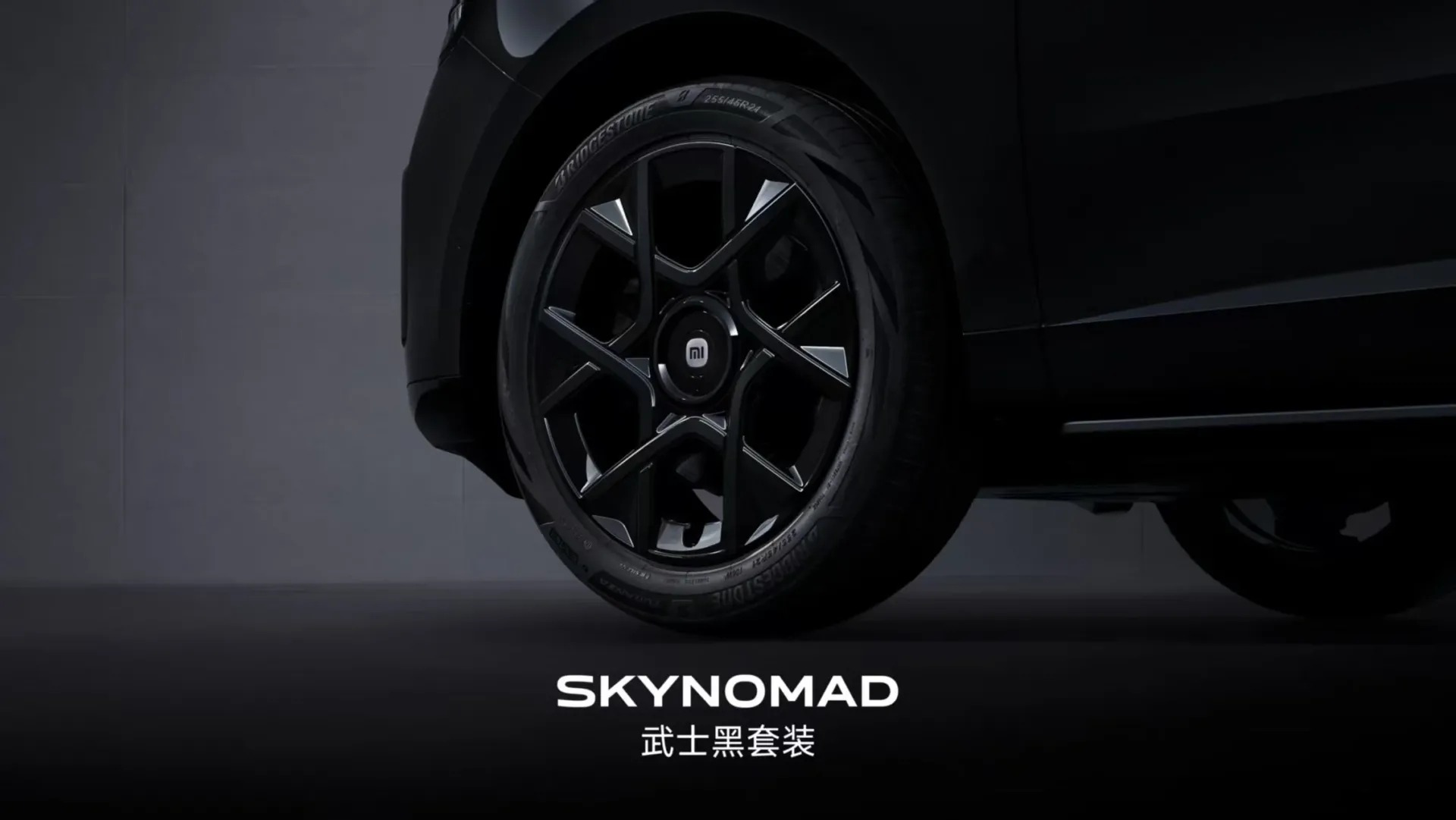 Xiaomi Launches Pengcheng Warrior Black Edition for SKYNOMAD N70 and N90 Max
